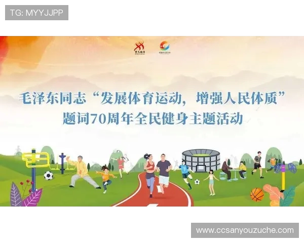 乒乓球推动全民健身与体育强国建设的时代价值与发展路径研究